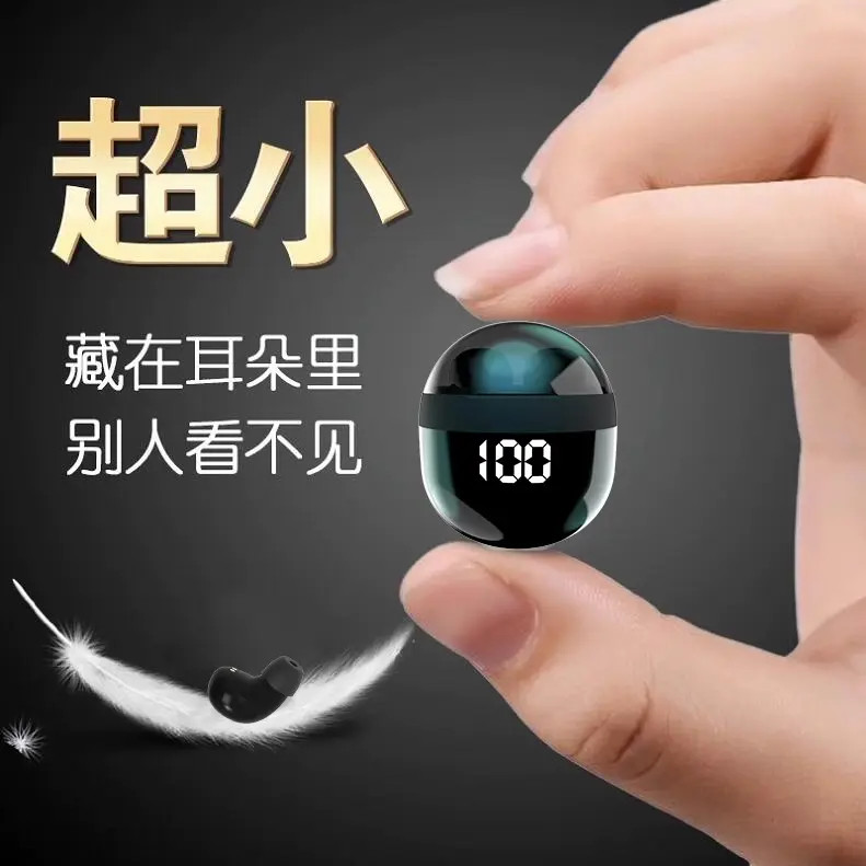 迷你耳机隐形睡眠蓝牙耳机侧睡高音质安卓苹果通用重低音无线耳机