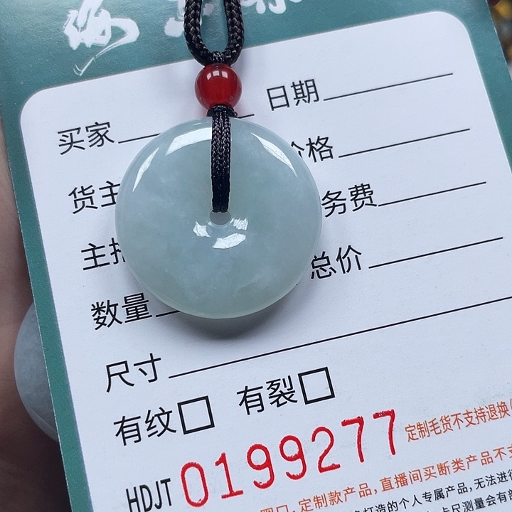 翡翠未镶嵌颈饰HDJT0199277 