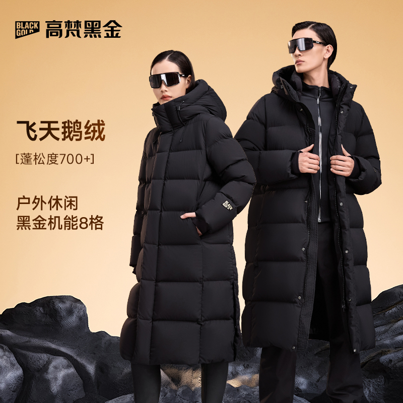 【高梵黑金鹅绒服】机能系列2.0八格男女同款高端时尚长款90绒