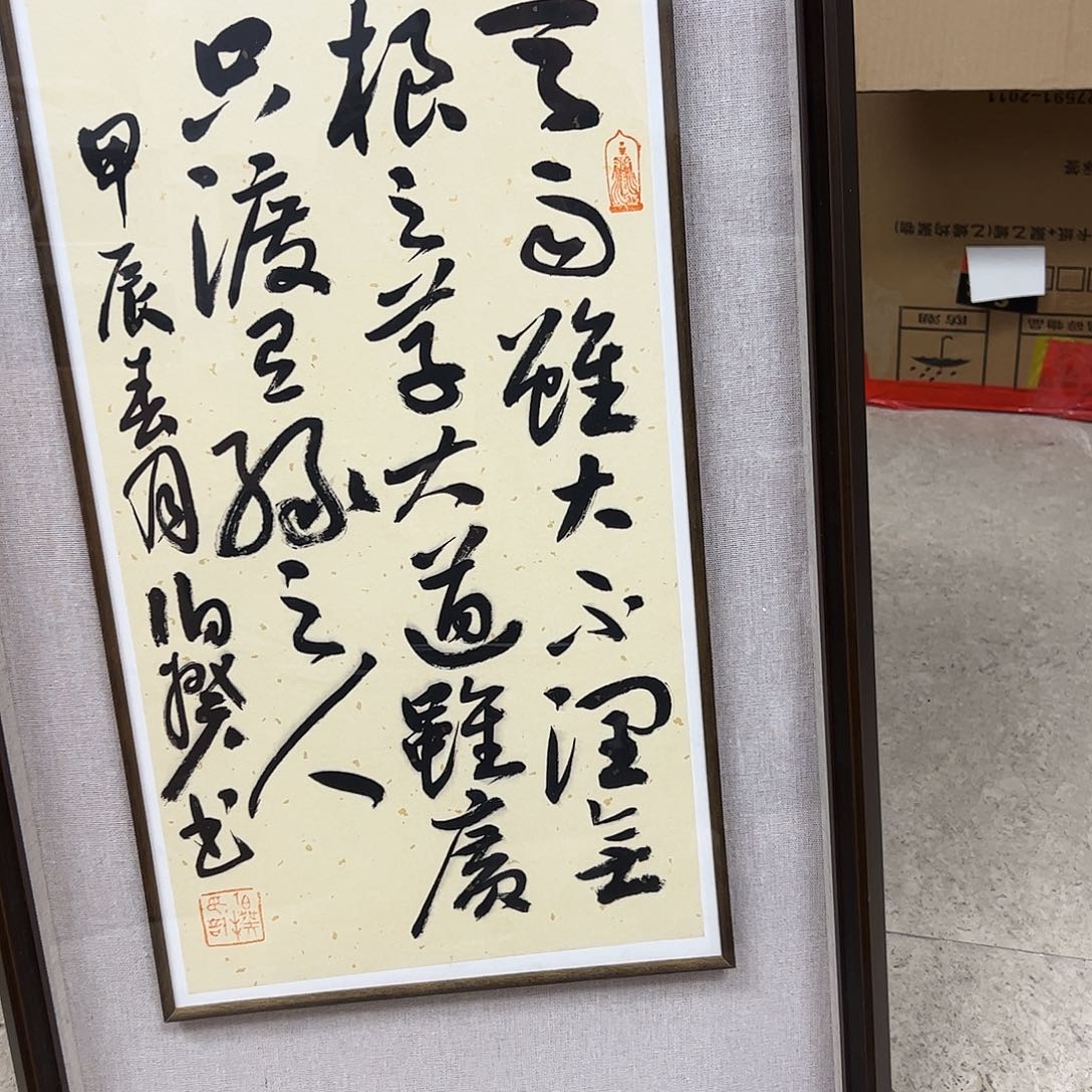 国画书法作品欣赏，书法作品