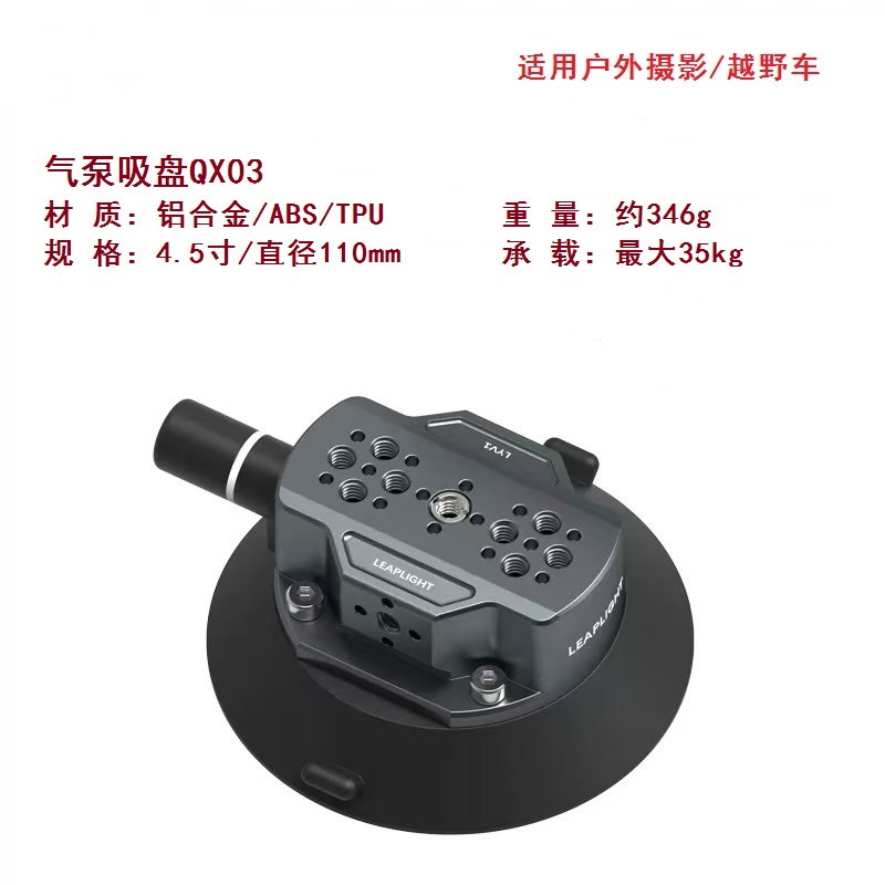 户外摄影#越野车#气泵吸盘车载手机支架#摄影器材云台#稀奇古怪