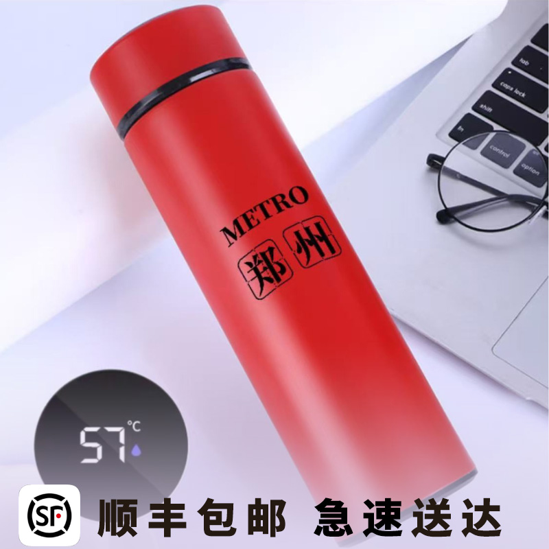 【顺丰包邮】郑州地铁文创温度显示杯保温杯不锈钢学生上班族茶杯