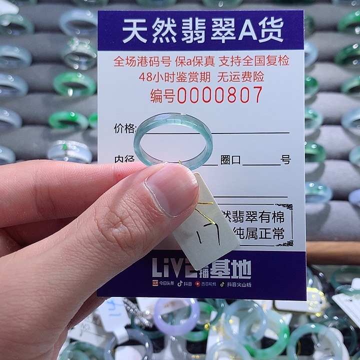 翡翠戒指未镶嵌翡翠