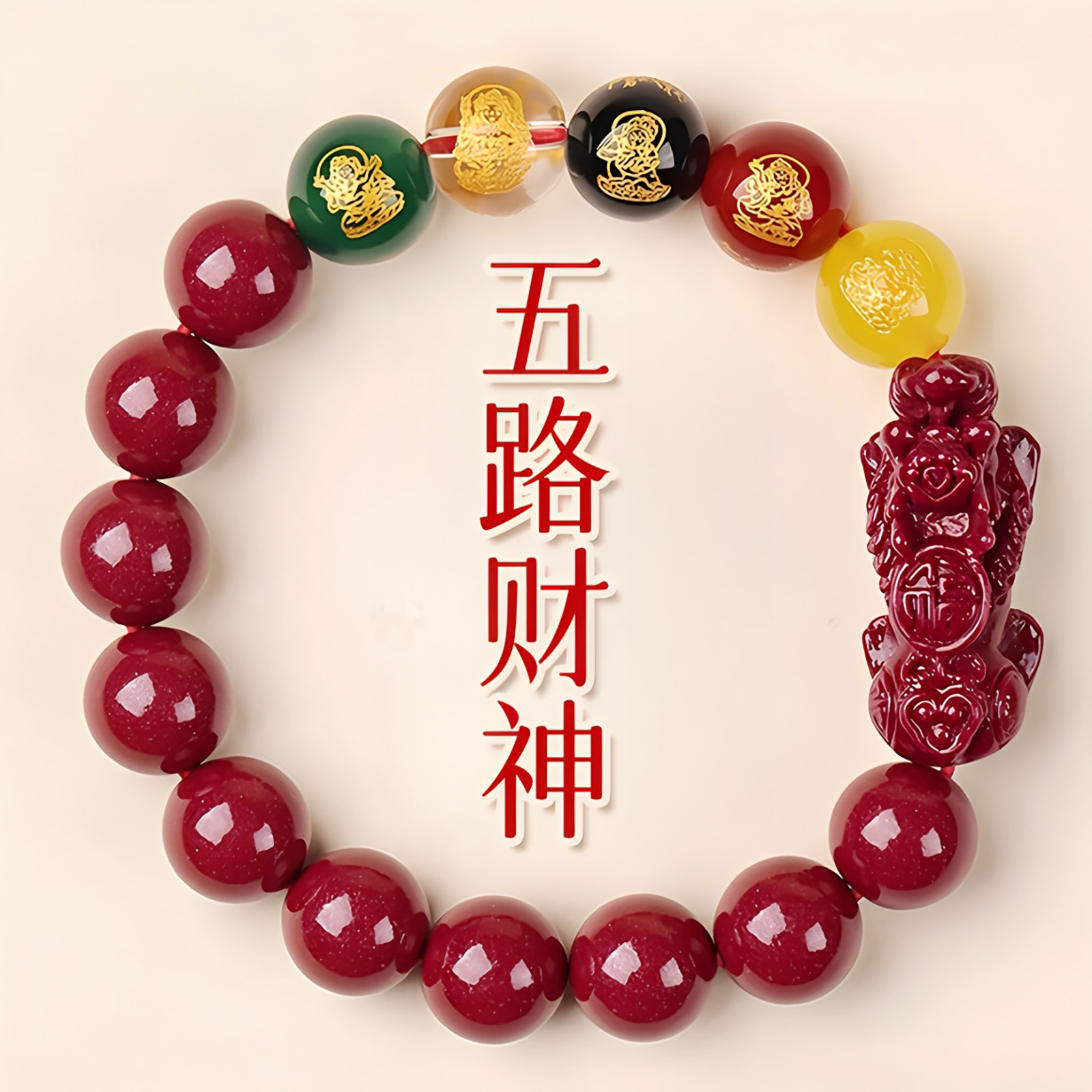 非金属树脂手链 新中式五路貔貅手串男女情侣通用红绳手链不掉色