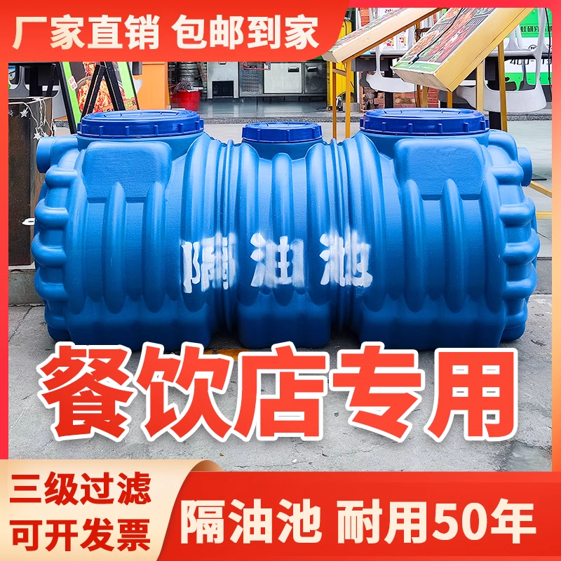 美塑三级隔油池餐饮厨房地埋式PE塑料成品商用化油池油水分离器桶