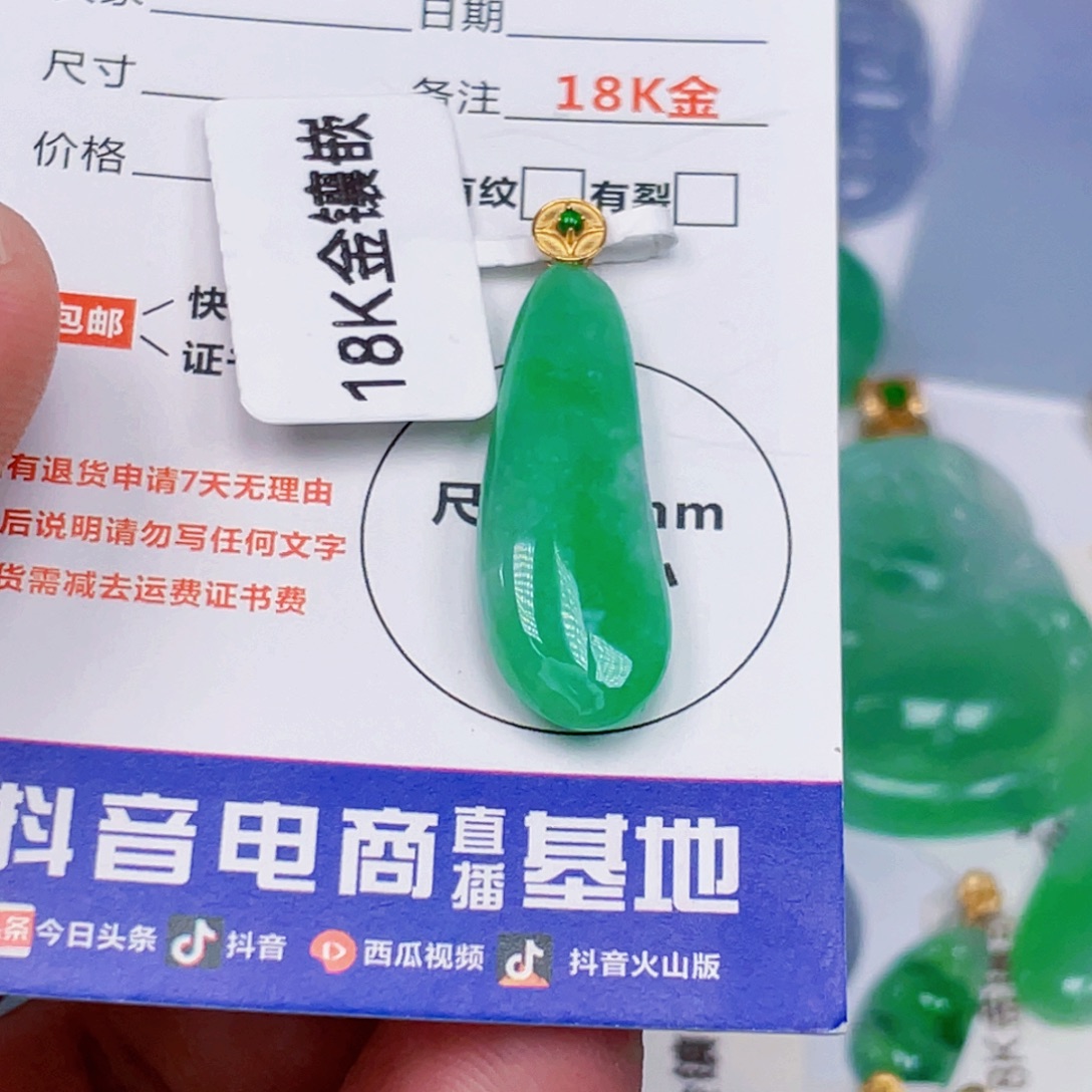 翡翠18K金镶嵌吊坠(不含链)