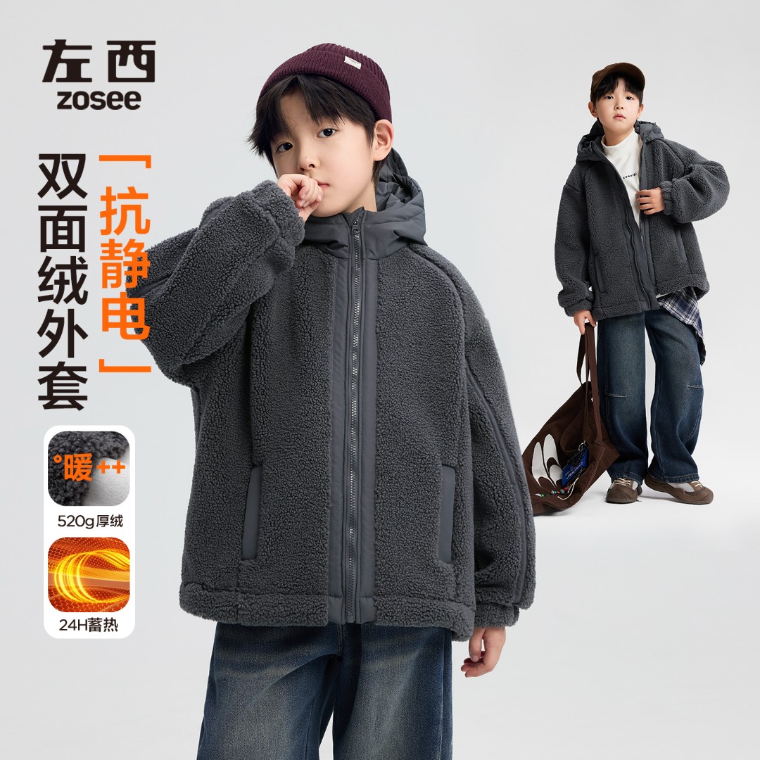 【暖茸茸】左西童装男童羊羔绒2025新款冬季儿童双面暖绒抗静电外套