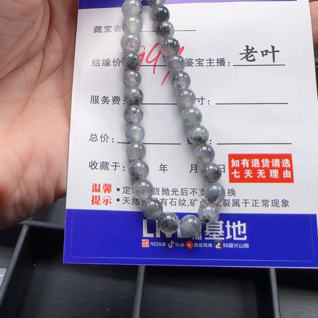 翡翠散珠抬****生111111111111