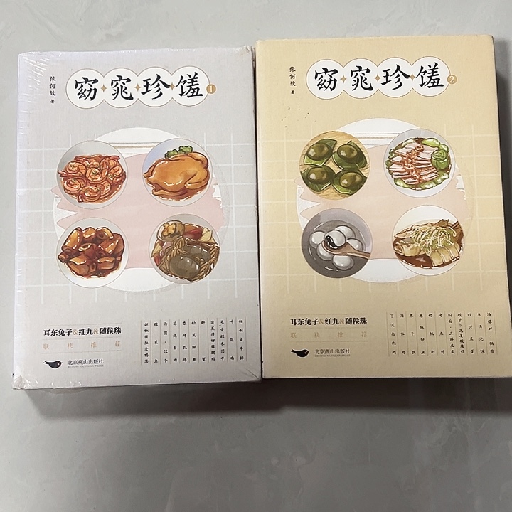 正版书 大女主重生 9.2高分作品 两本