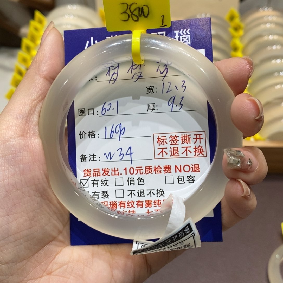 手镯玛瑙/玉髓未镶嵌