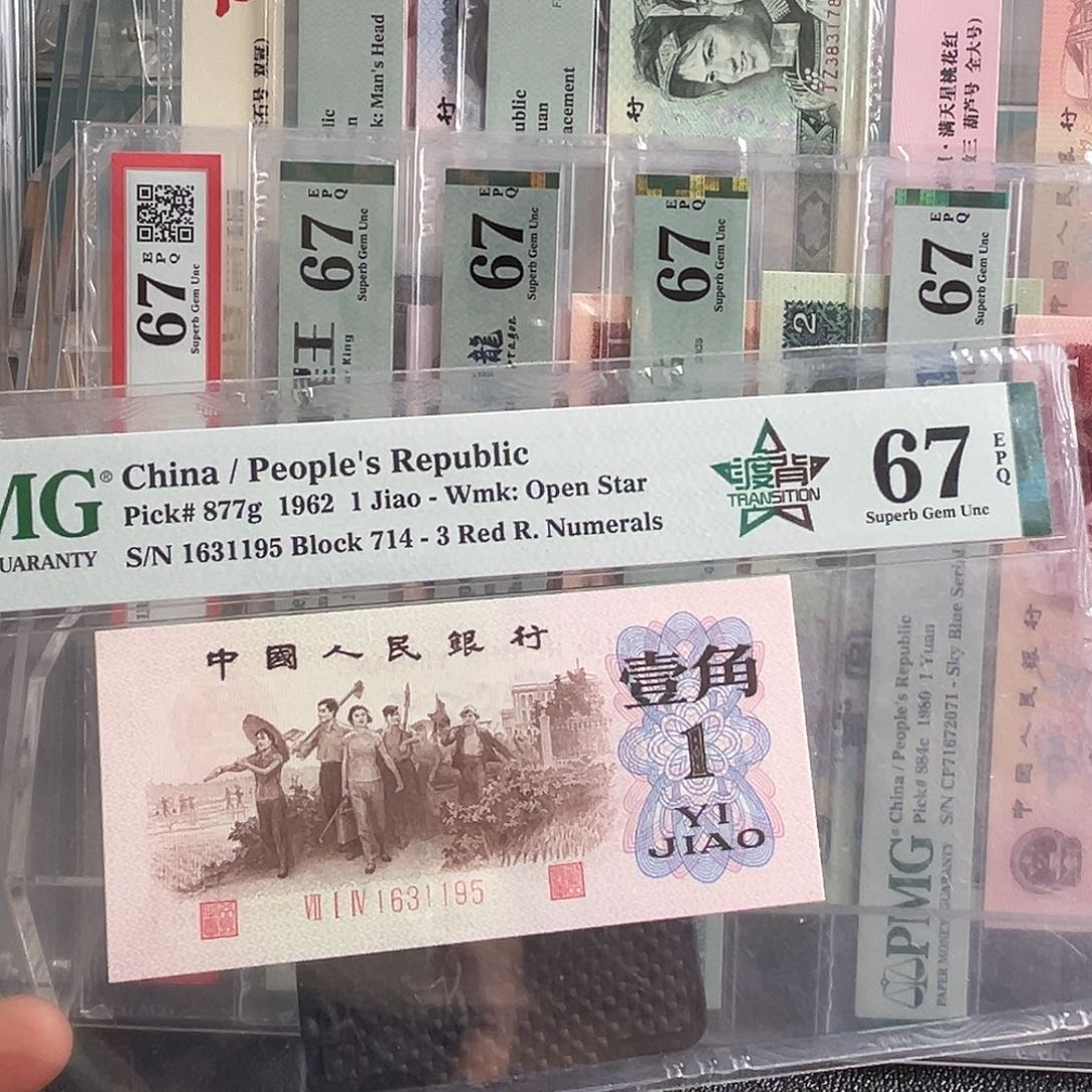 1631195渡背67分单张714冠