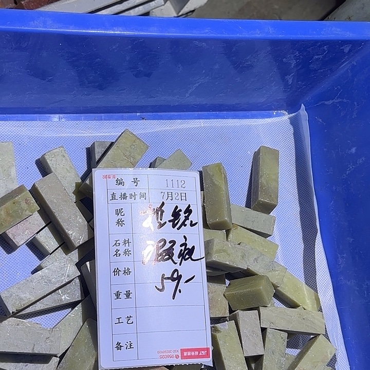 哲***铭青田石印石感谢大家支持