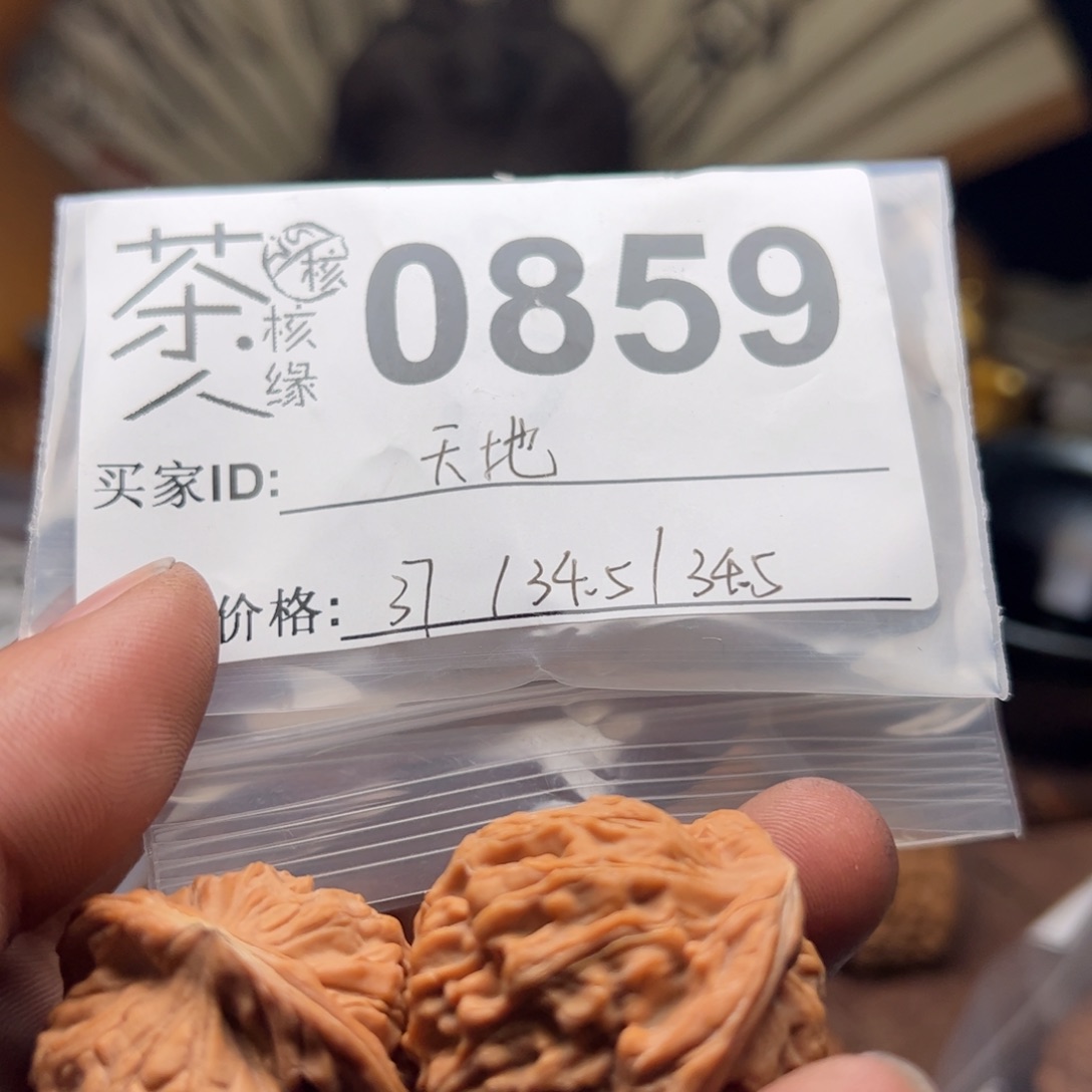 【闪购商品】文玩核桃吊坠今天