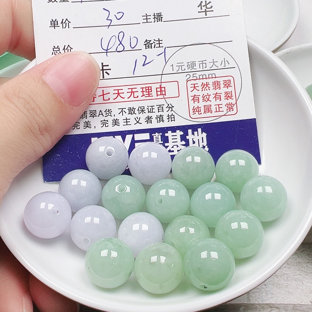 红***皮翡翠散珠多样性发货