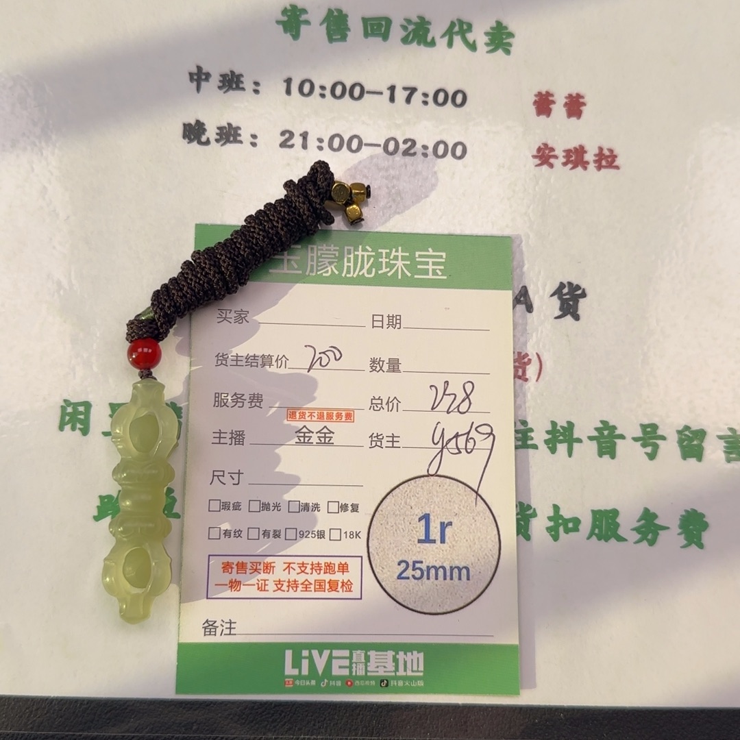 和田玉未镶嵌颈饰和田玉