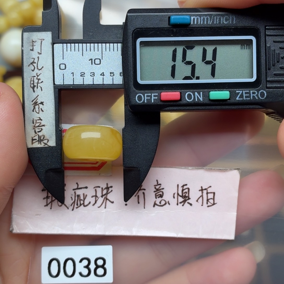 琥珀未镶嵌裸石微瑕