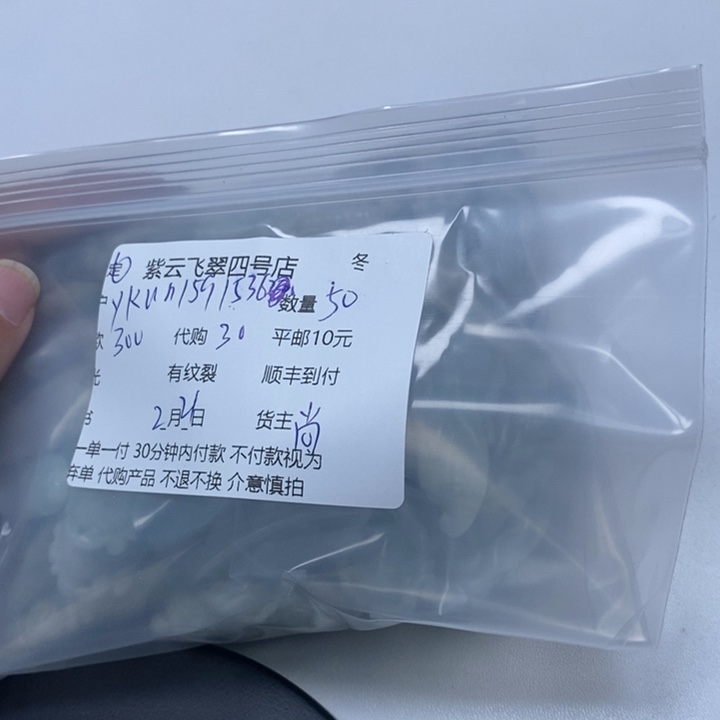 翡翠颈饰未镶嵌y****0翡翠吊坠