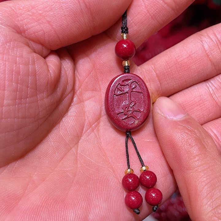 天然辰砂出入平安手机挂