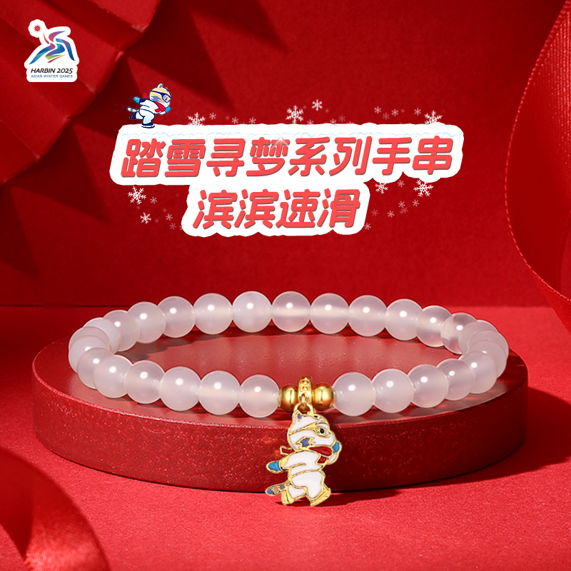 925银珐琅银制品 第九届亚冬会踏雪寻梦系列-滨滨速滑(手串)