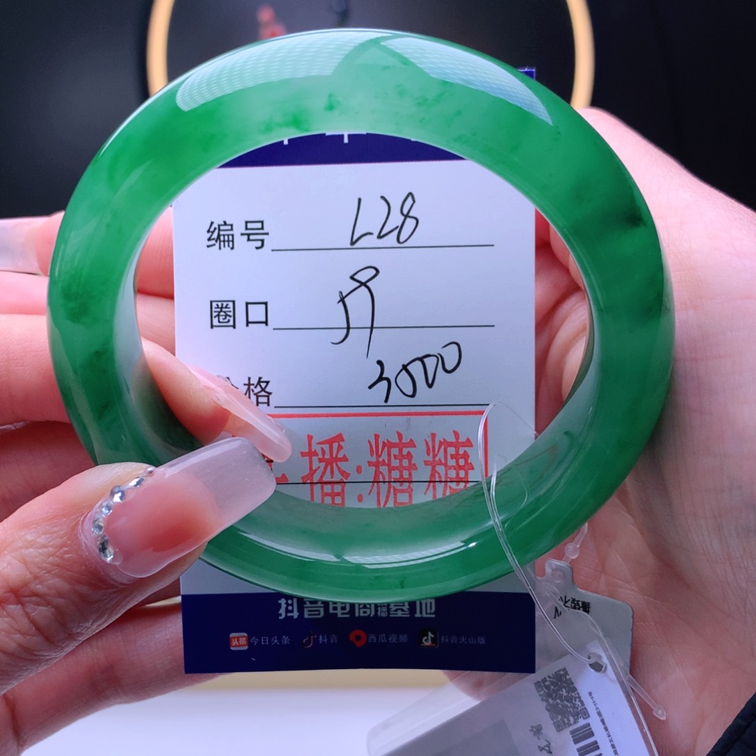 石英质玉手镯未镶嵌冰*