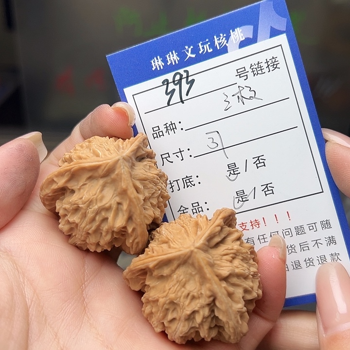 文玩核桃吊坠核桃树等393