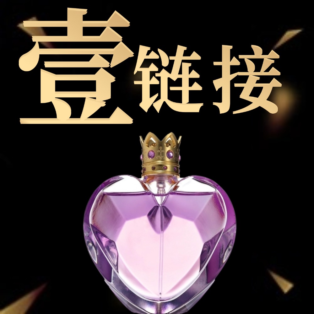 【壹号链接】女士清新柔和花香调淡香水持久留香送礼佳选