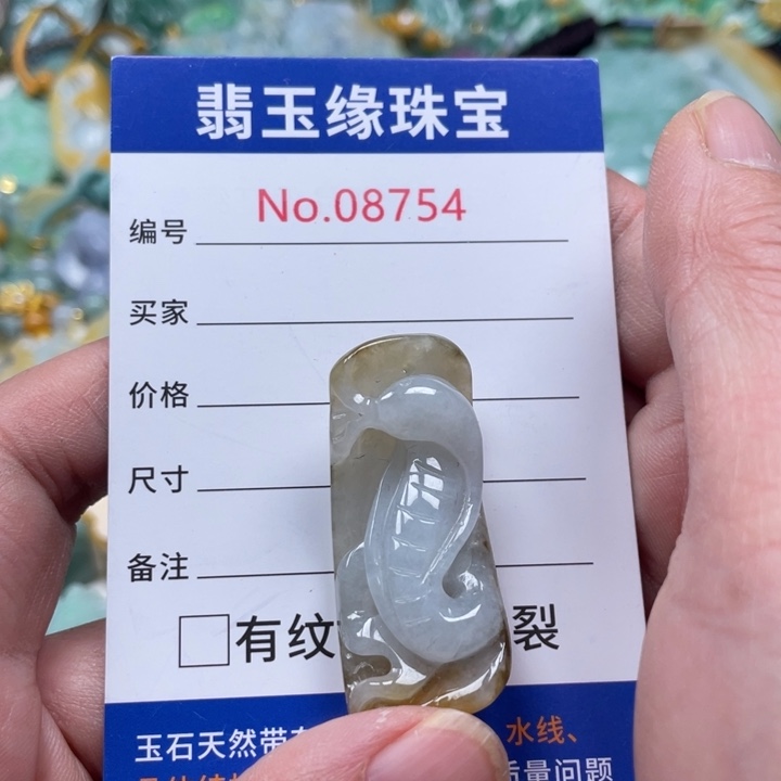 翡翠挂件未镶嵌翡翠玉缘吊坠挂件