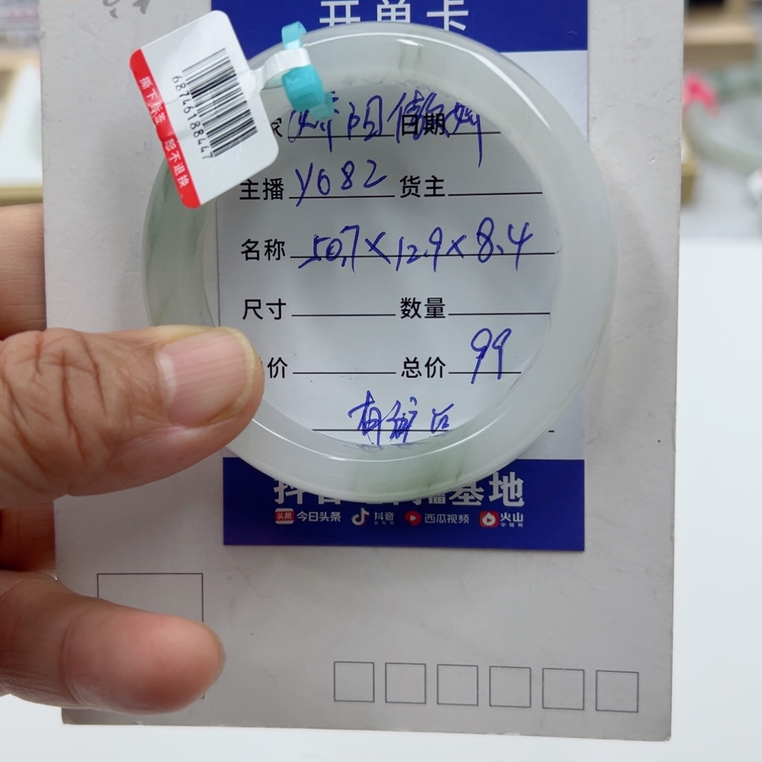 石英质玉（金丝玉）未镶嵌手镯