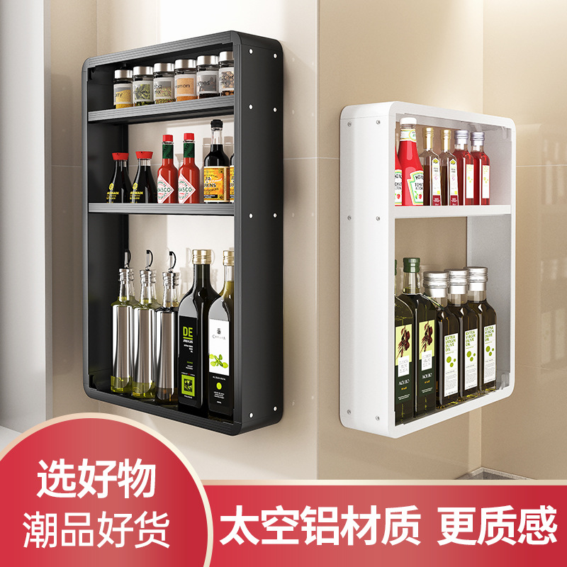 太空铝壁挂式置物架子多层调味品厨具家用厨具厨房调味料置物架