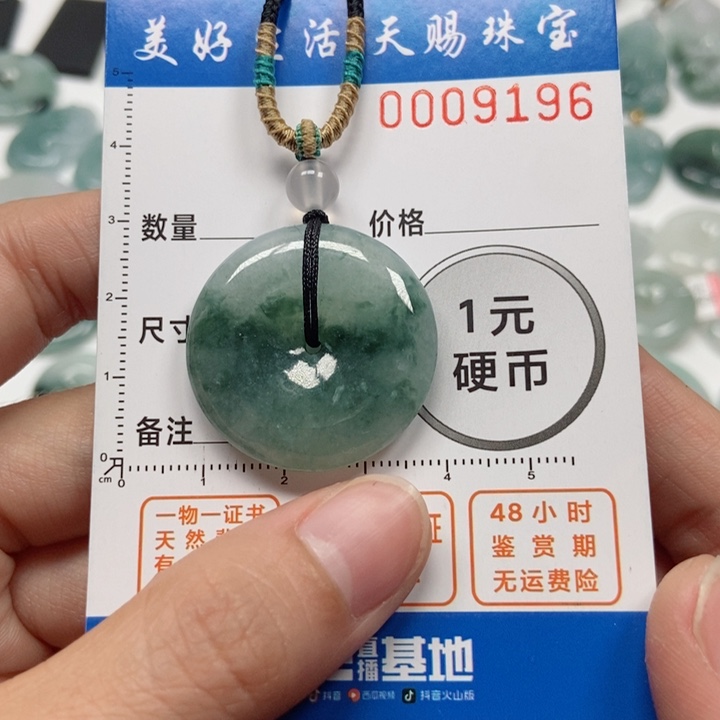 翡翠吊坠(不含链)未镶嵌O****ó