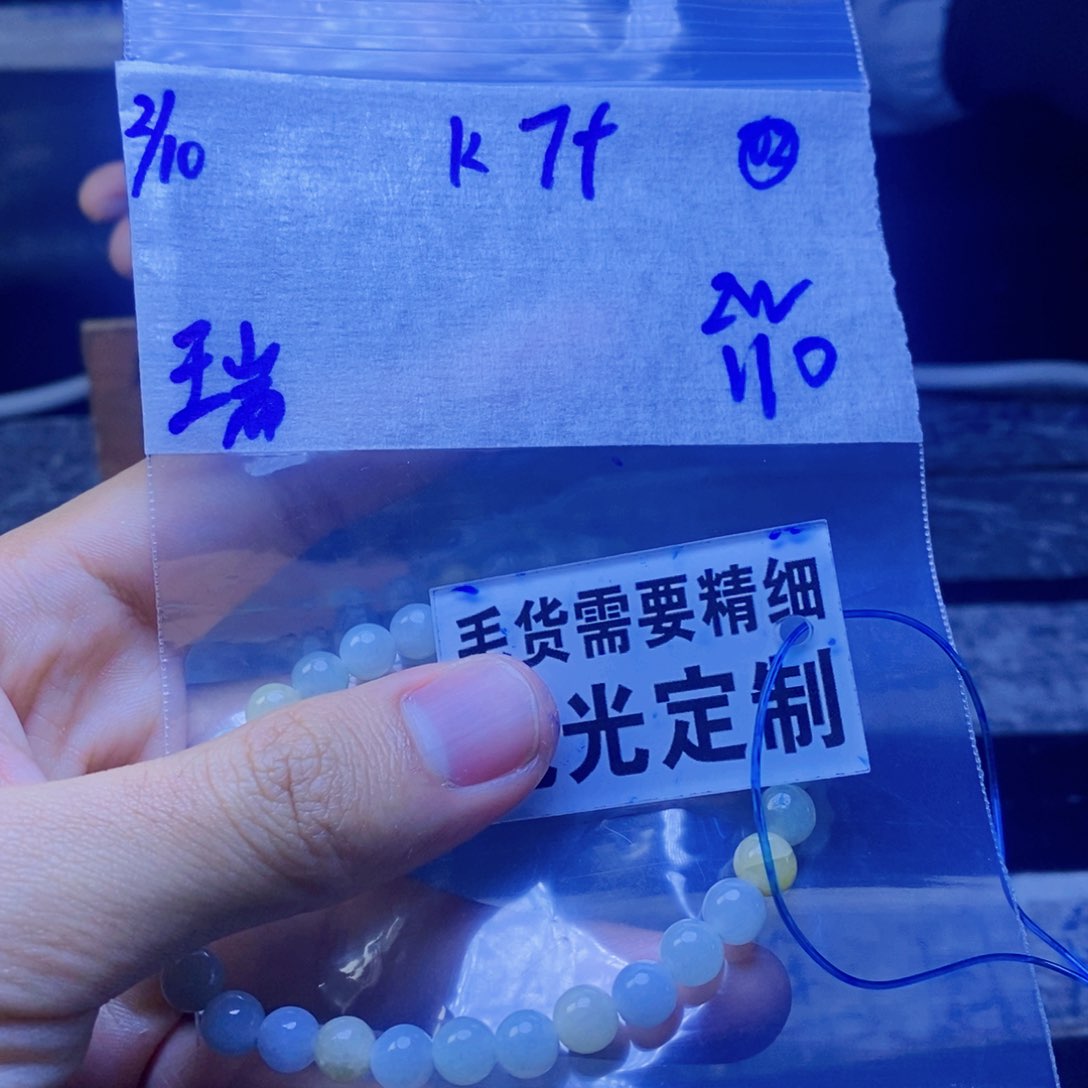 定制翡翠未镶嵌瑞*名