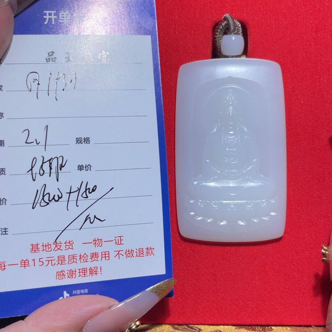 和田玉挂件未镶嵌用****3