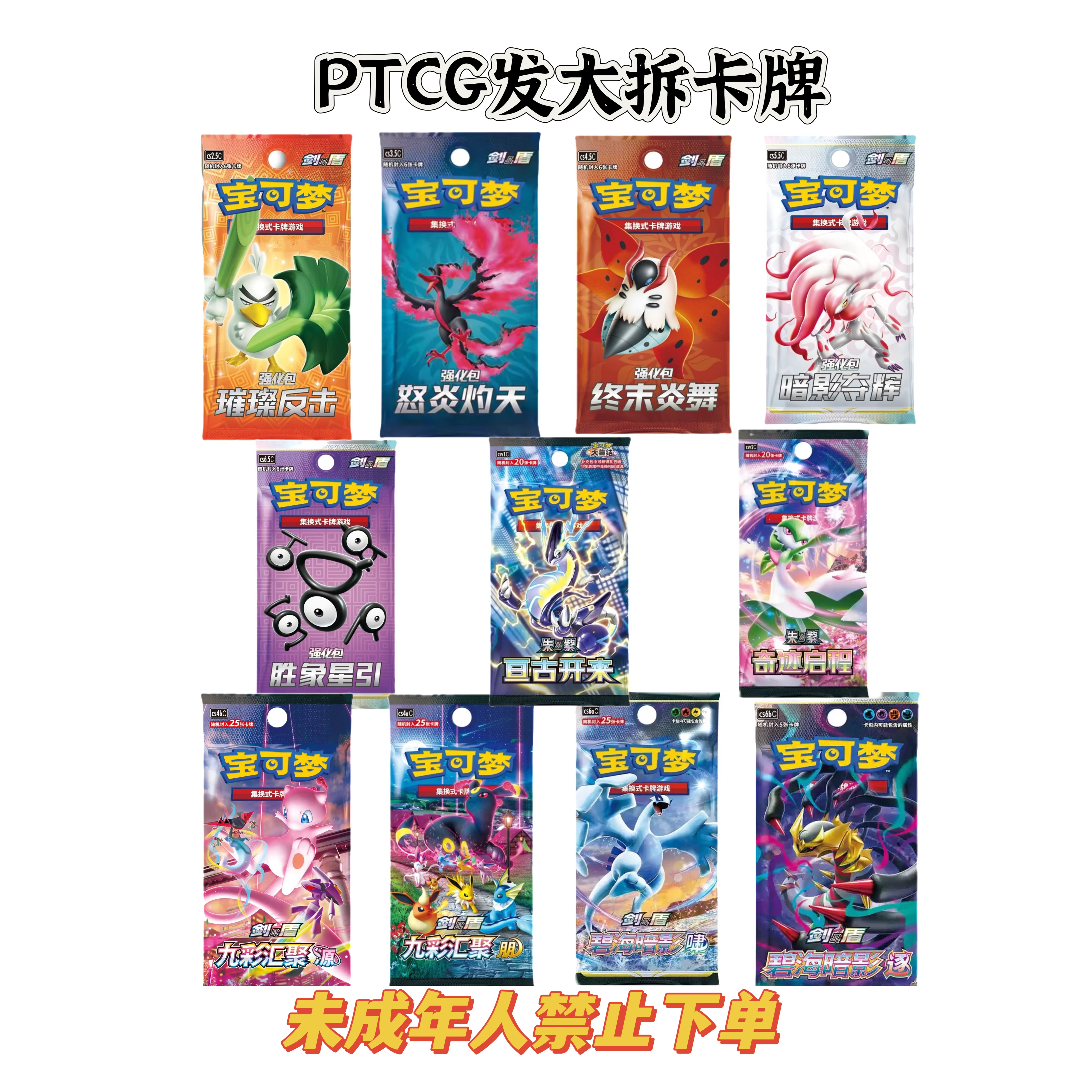 【散包】简中肥瘦/.5补充强化包 平拆 卡牌盲盒（未成年禁止下单）