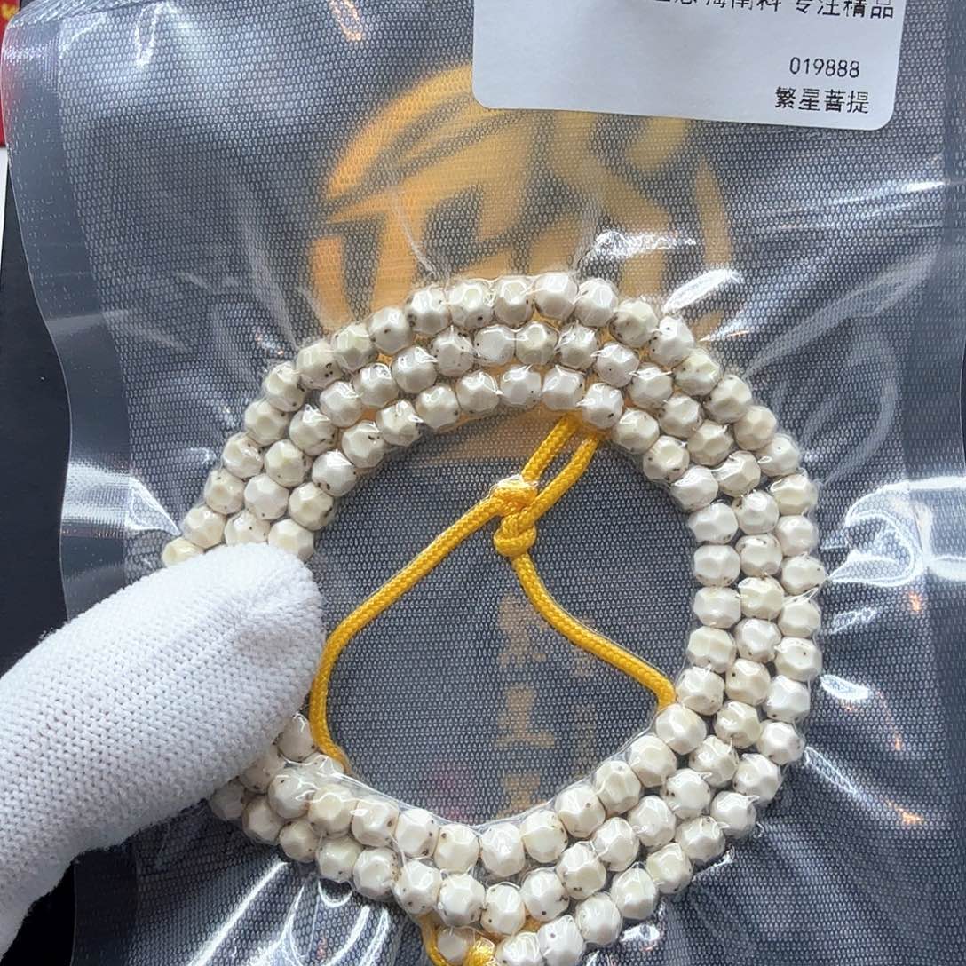 星月菩提吊坠10骨瓷白手工无相6左右108