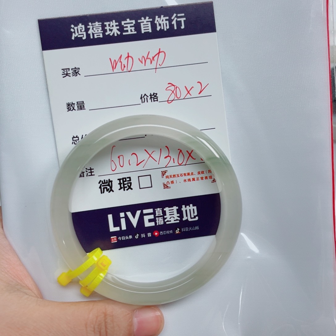 呦***呦石英质玉手镯未镶嵌