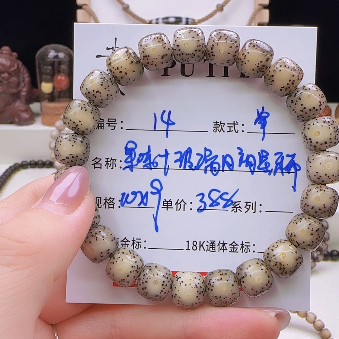 星月菩提手串菩提星月