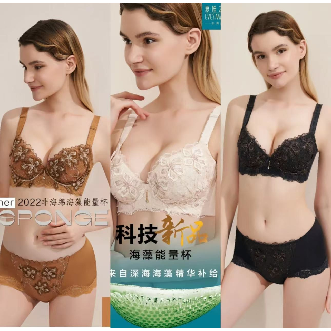 夏娃之秀5093新款超摩杯调整型性感聚拢薄款内衣套装
