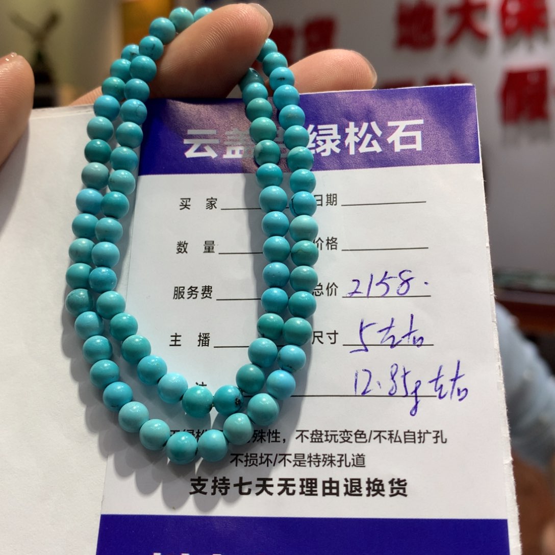 绿松石长链未镶嵌