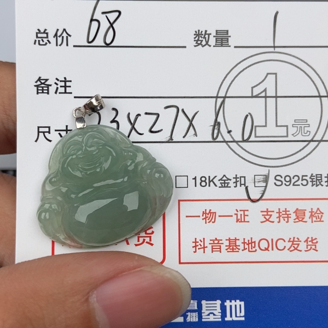 翡翠颈饰未镶嵌吊坠