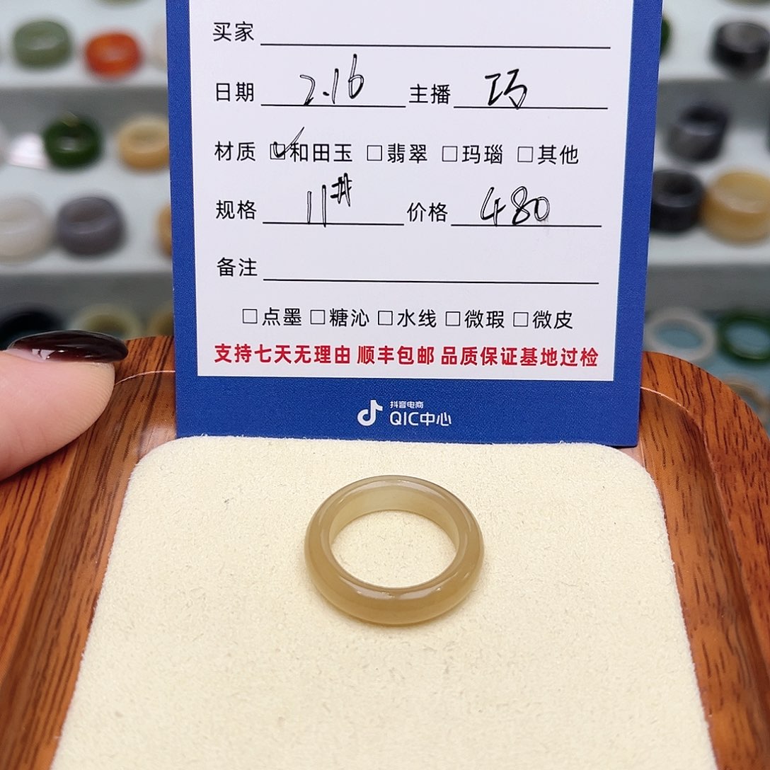 和田玉戒指未镶嵌陳****⁸