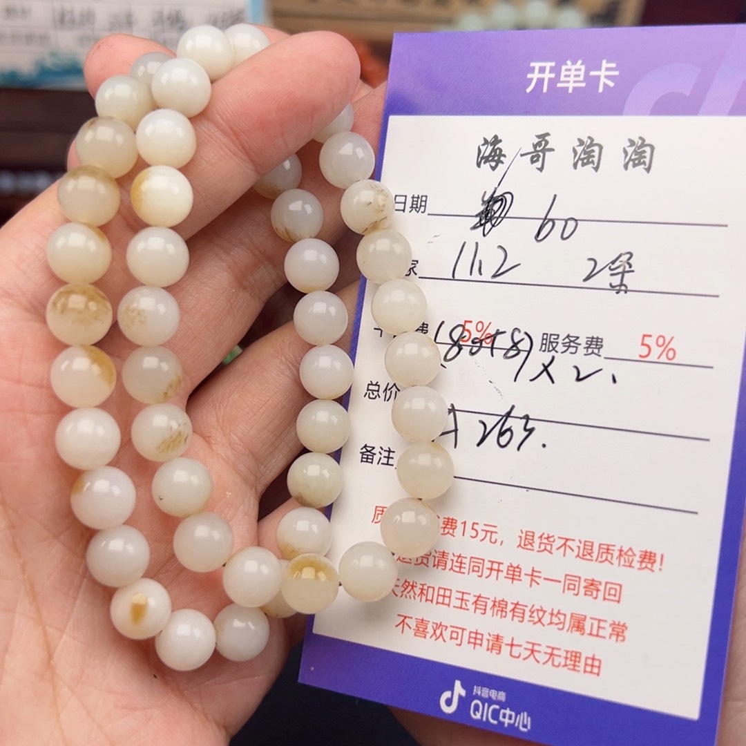 未镶嵌手链和田玉b****味