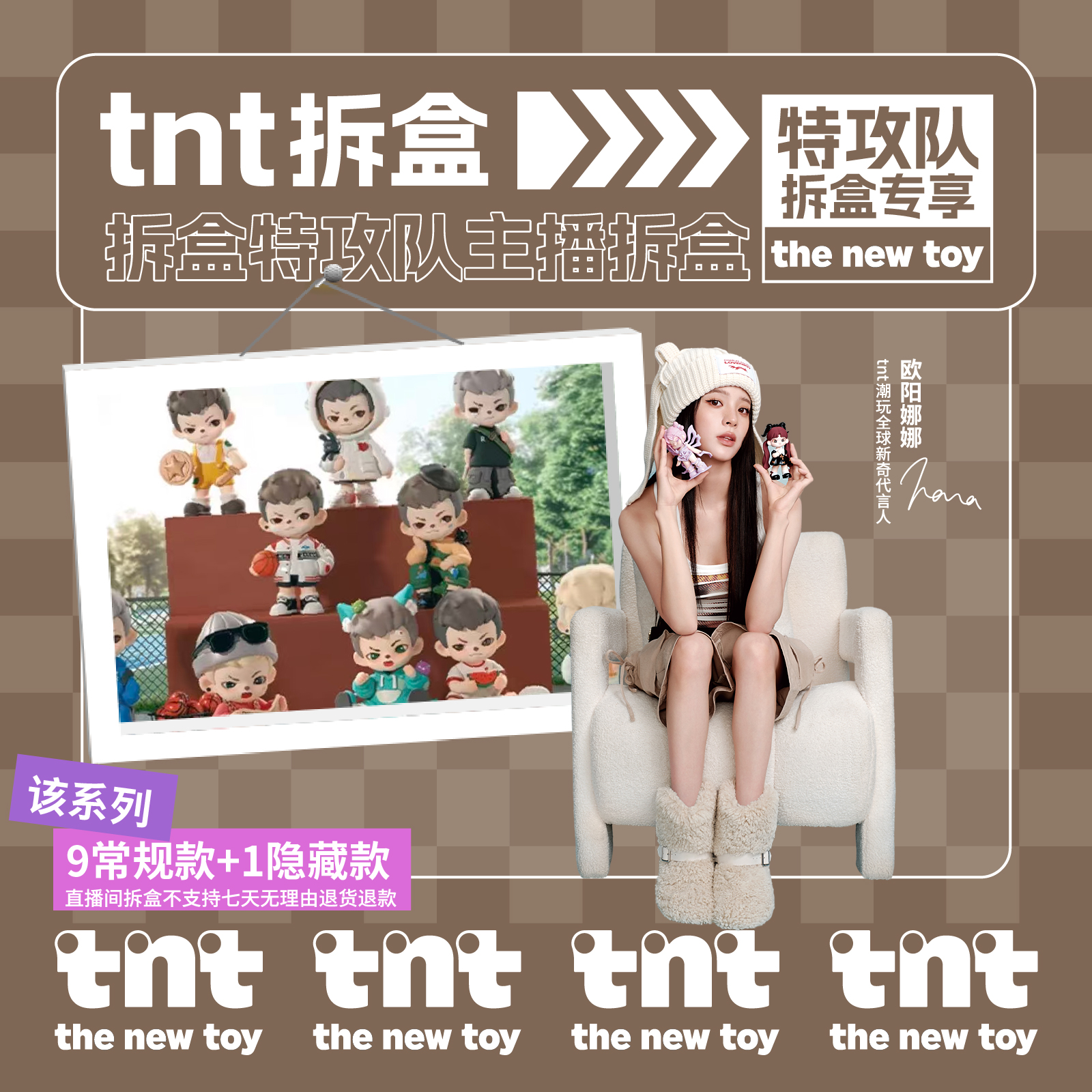 tnt【拆盒特攻队】Boy Rayan2代年少时光系列盲盒