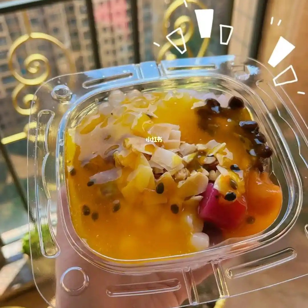百香果冰汤圆