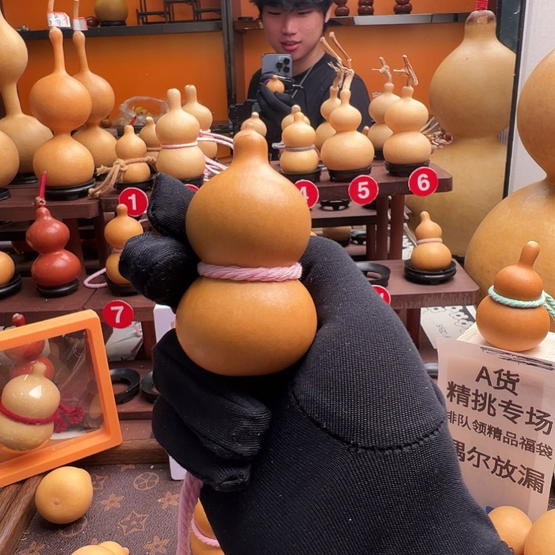 秋***宝一物一拍葫芦文博