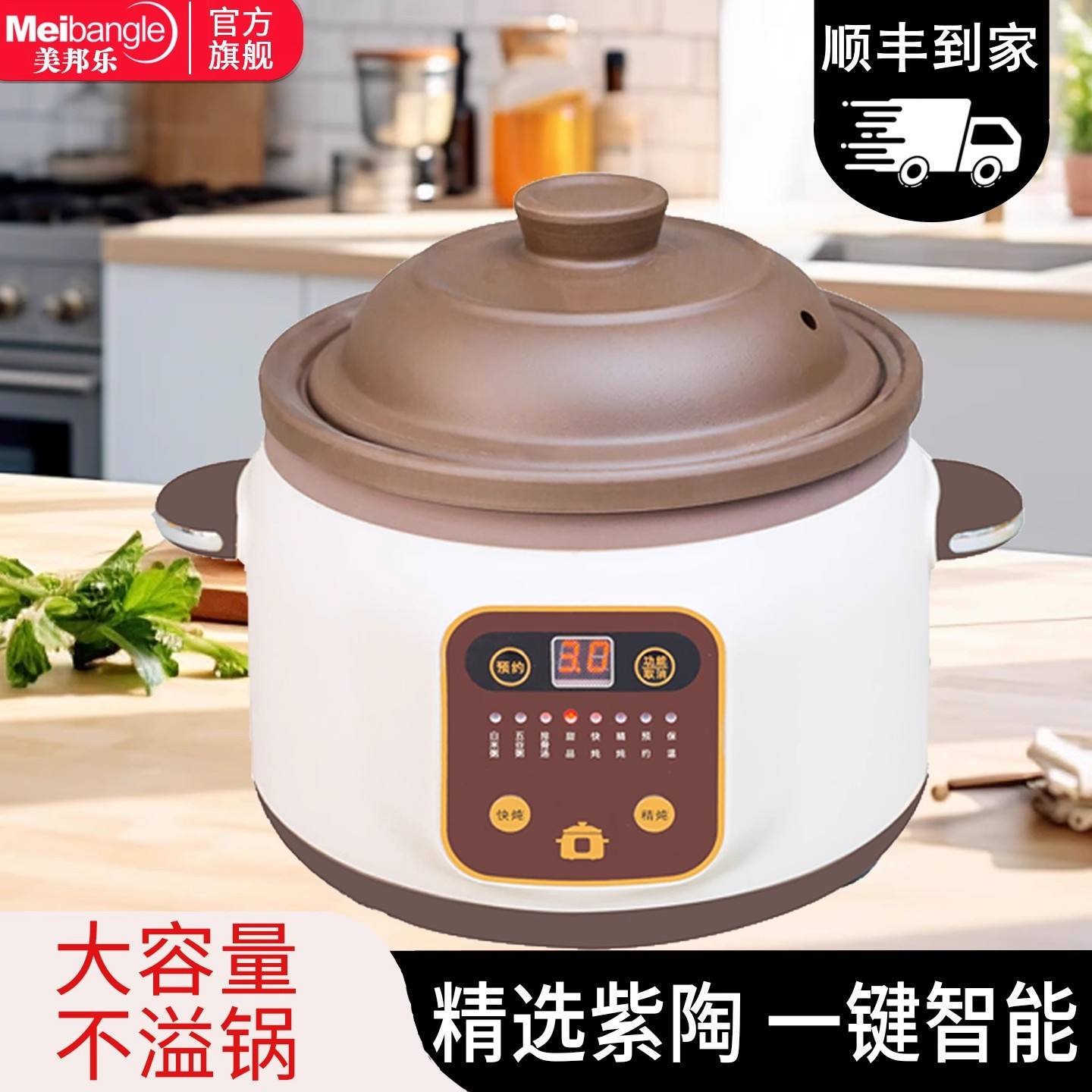 美邦乐的新款电炖锅陶瓷蒸米饭煲汤家用蒸米饭煲汤家用电砂锅