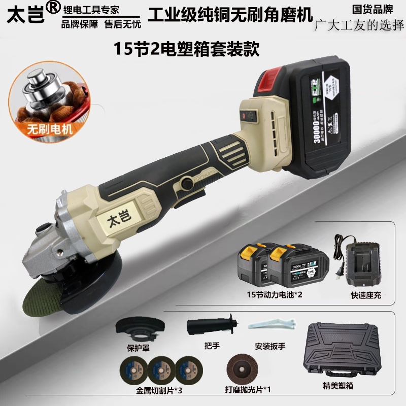 太岂黄色15节两电一充套装塑箱款工业级纯铜无刷农业机械