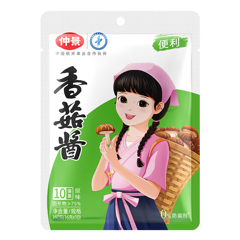 [一食严选]仲景香菇酱160g（16g*10袋）