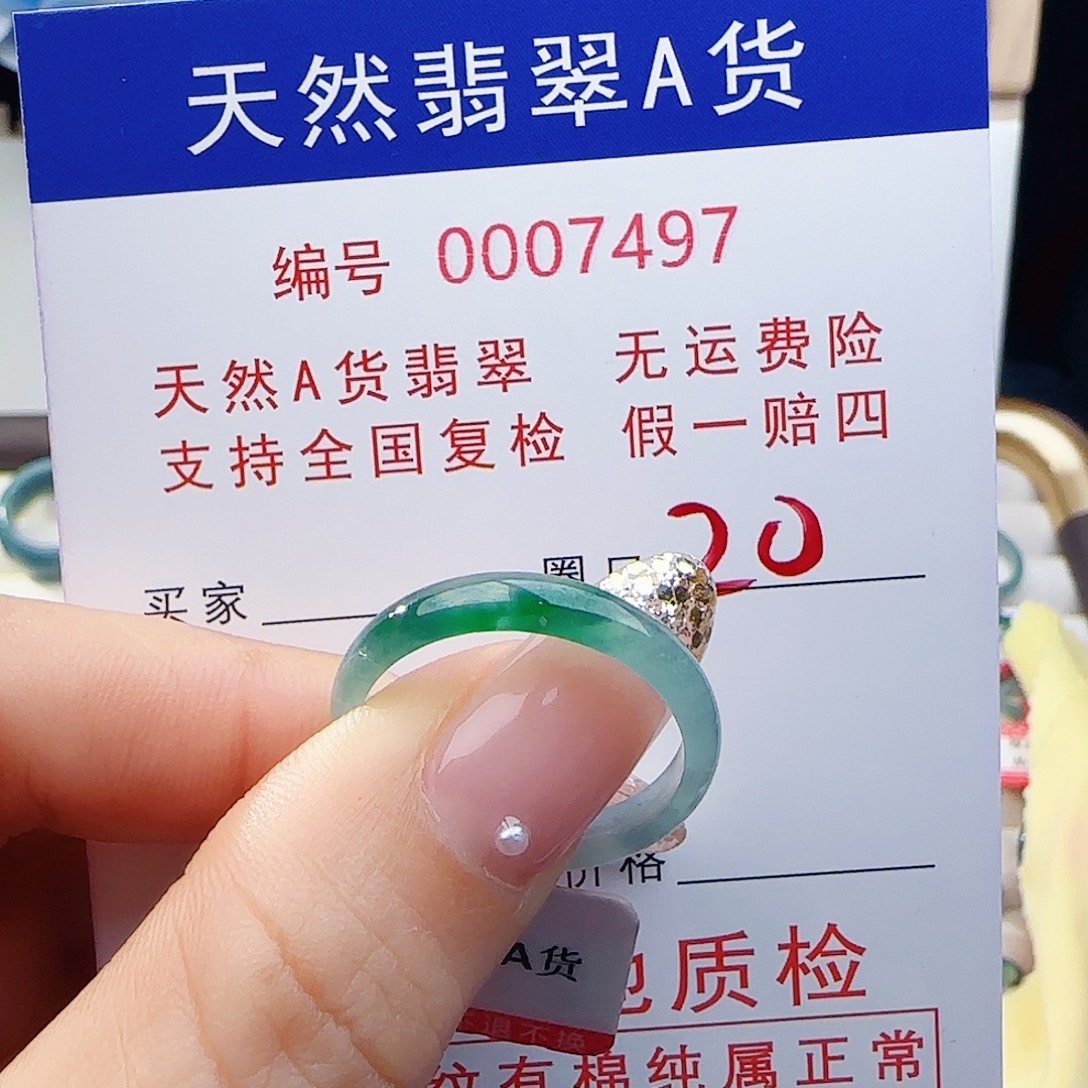 珊***哥翡翠未镶嵌戒指戒指