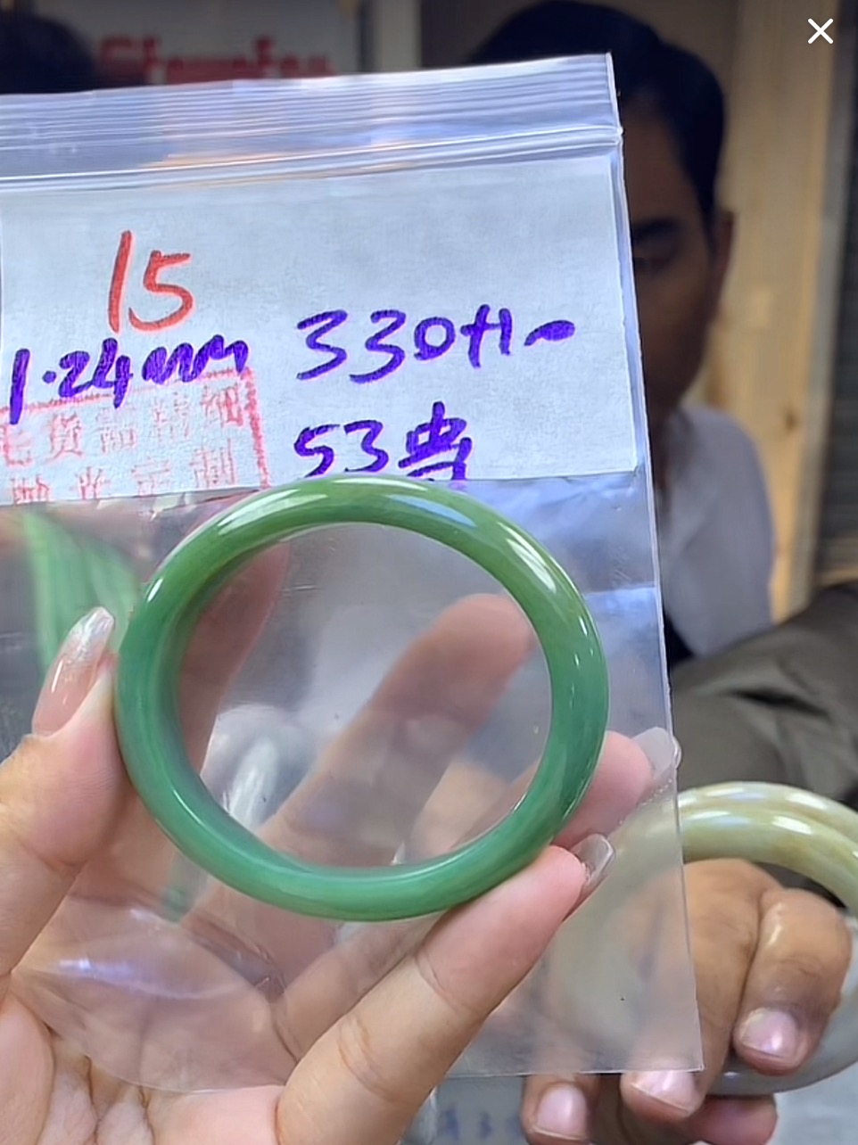 定制翡翠未镶嵌毛货15手镯53贵+330元+拍一发一