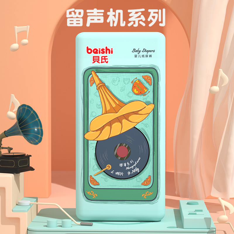 贝氏留声机系列纸尿裤拉拉裤男女宝宝超薄干爽新生儿尿不湿小内裤